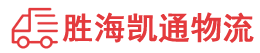 潮州到绥滨县物流公司
